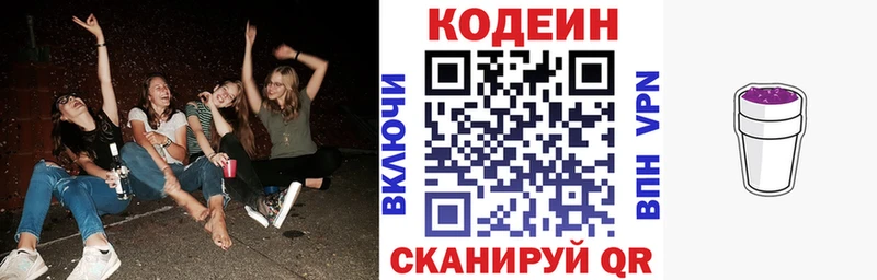 Кодеиновый сироп Lean напиток Lean (лин)  МЕГА рабочий сайт  Калуга  купить закладку 