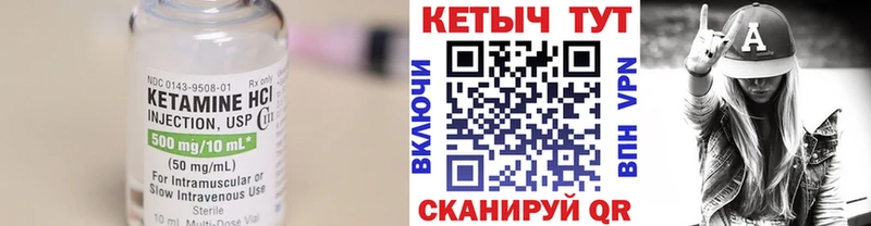Кетамин VHQ  купить   Калуга 